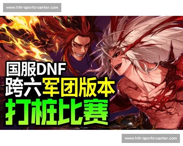 DNF国服争霸赛：格斗之魂不灭，看这群狠人如何操作！
