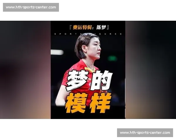 从低谷到巅峰，陈梦的冠军之路，充满了戏剧性！