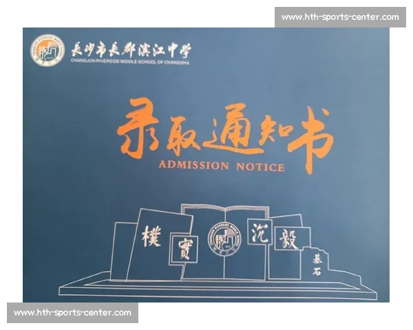 梦想启航,这份名单预示着一段新的征程! 梦想启航,这份名单预示着一段新的征程!